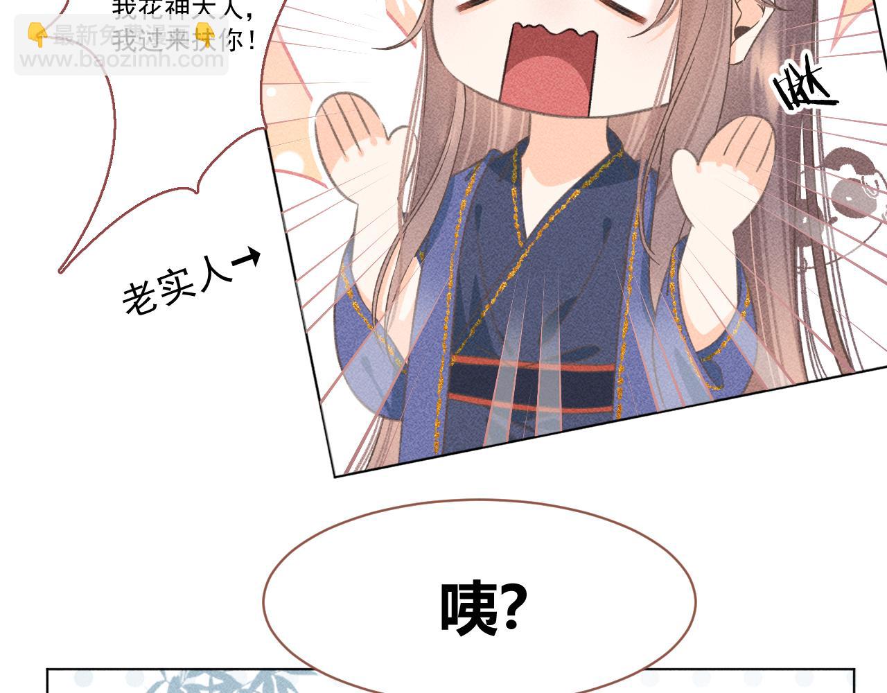 《承续之花》08·孤独的愿望 第17页