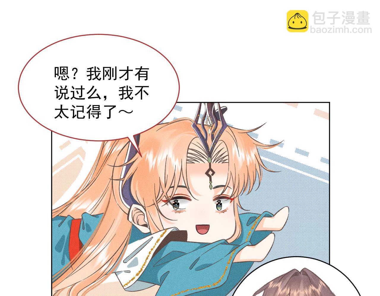 《承续之花》08·孤独的愿望 第22页