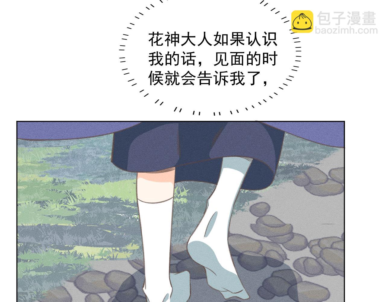《承续之花》08·孤独的愿望 第25页