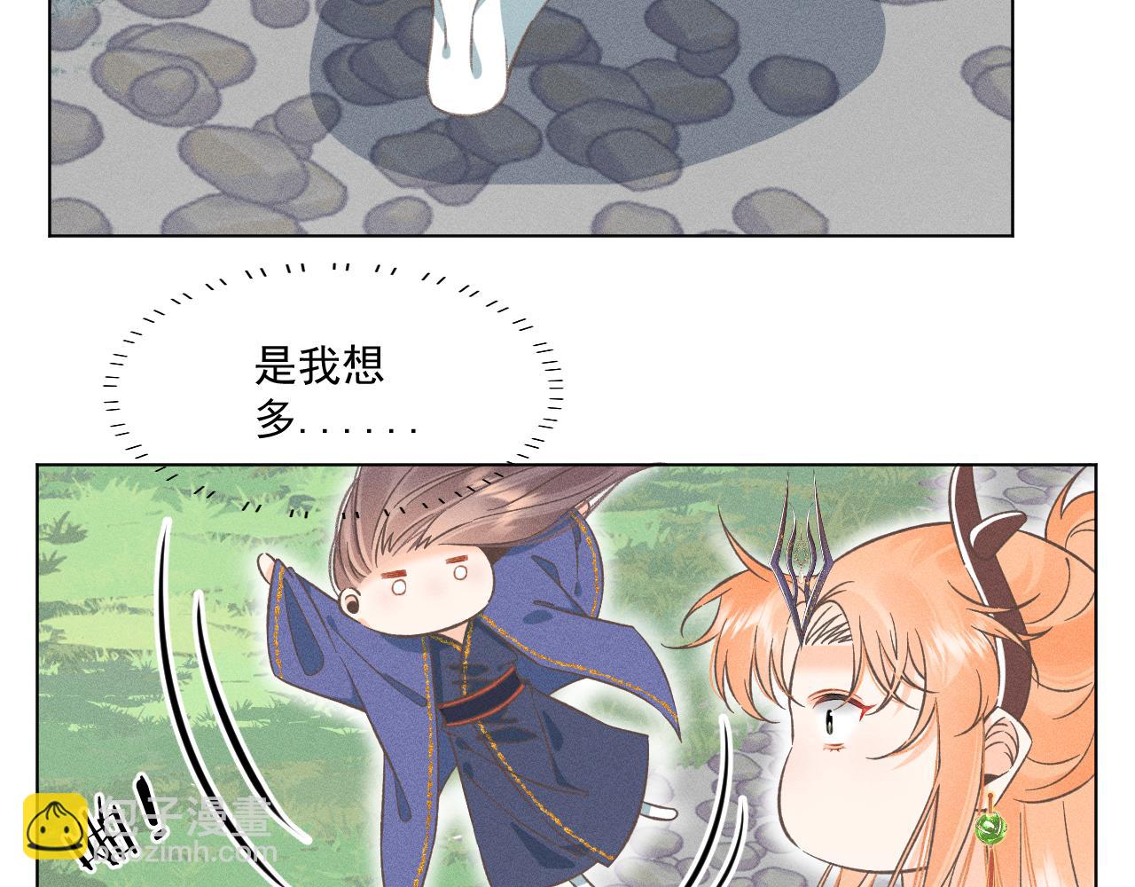 《承续之花》08·孤独的愿望 第26页