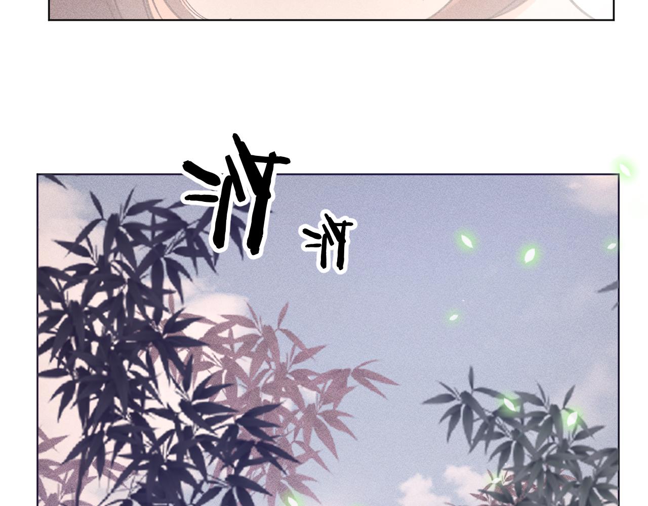 《承续之花》08·孤独的愿望 第34页