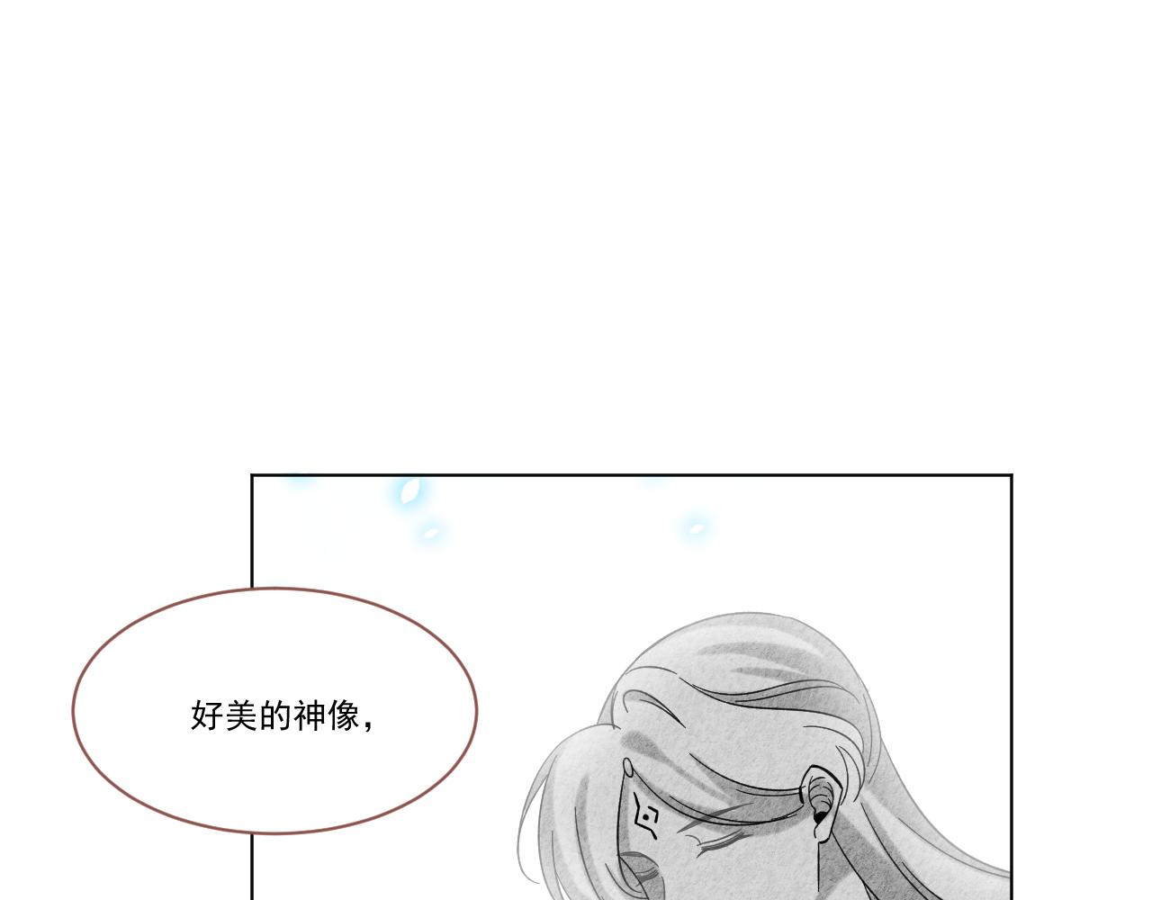《承续之花》08·孤独的愿望 第37页
