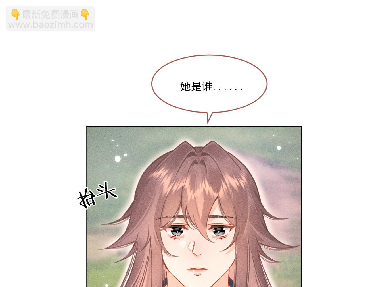 《承续之花》08·孤独的愿望 第40页
