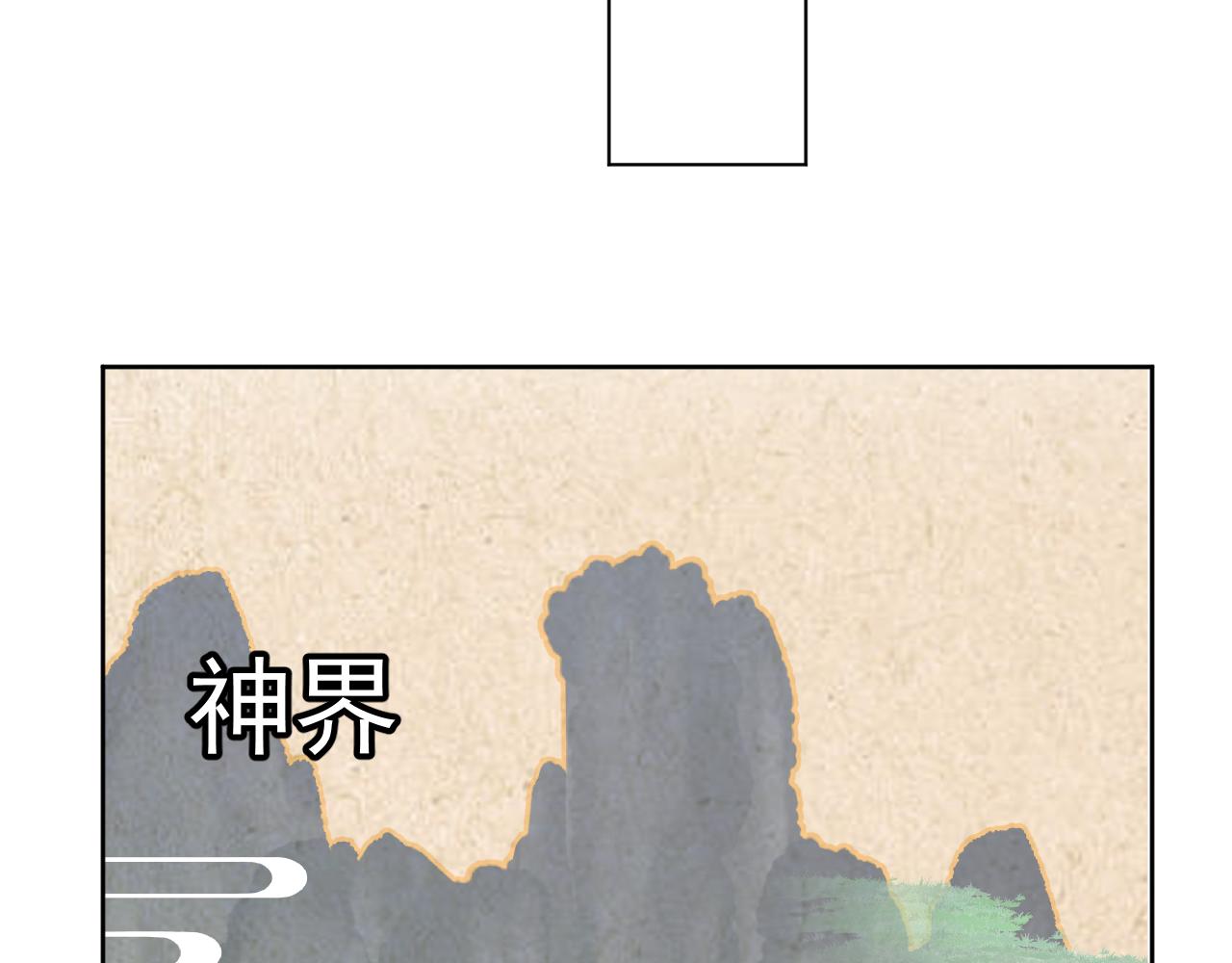 《承续之花》08·孤独的愿望 第45页
