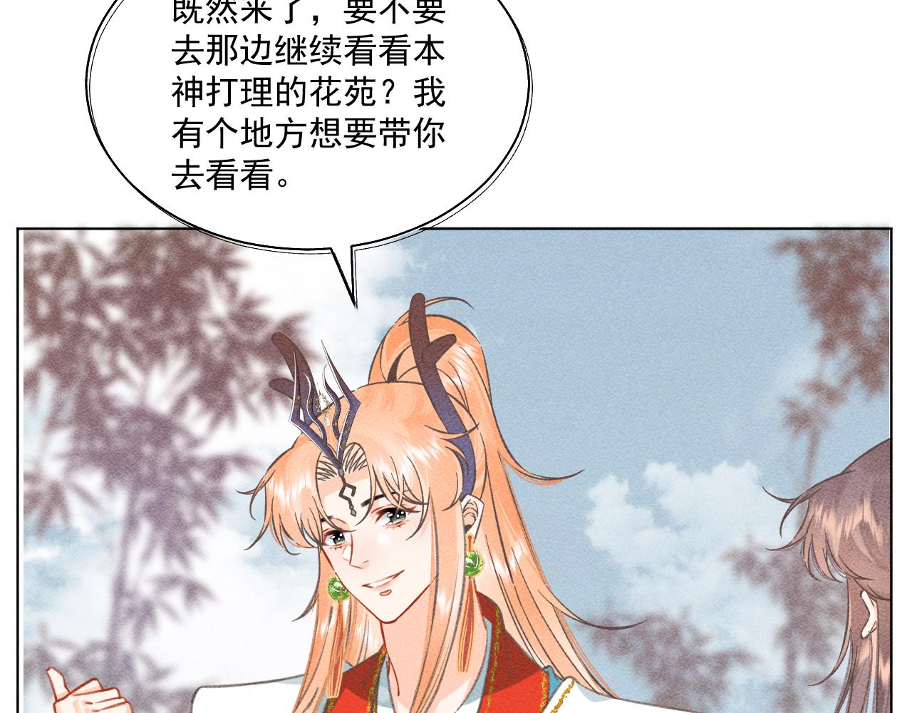 《承续之花》08·孤独的愿望 第8页
