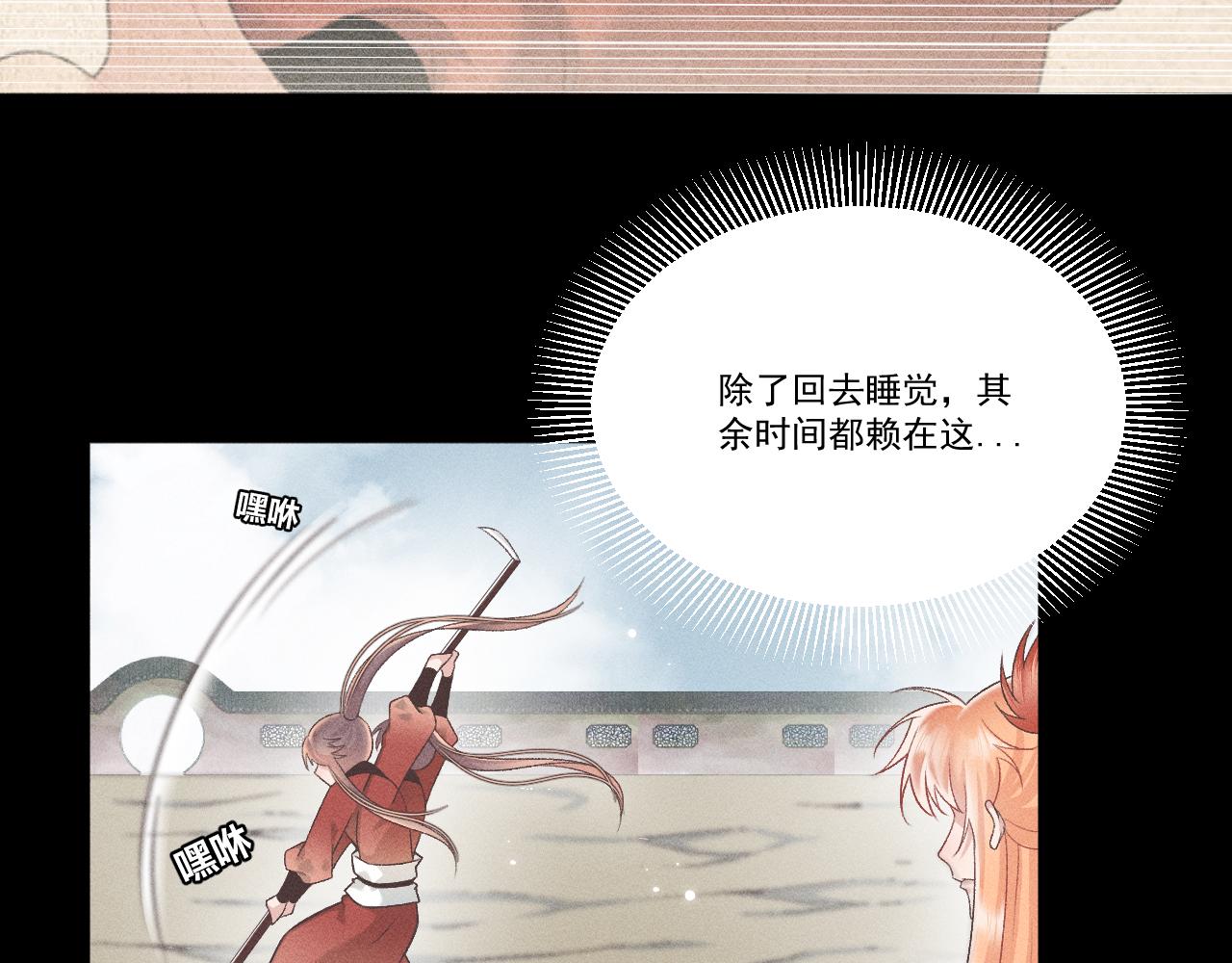 《承续之花》第六话 第10页