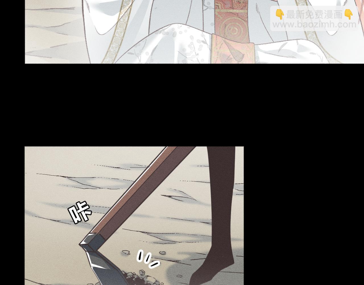 《承续之花》第六话 第13页