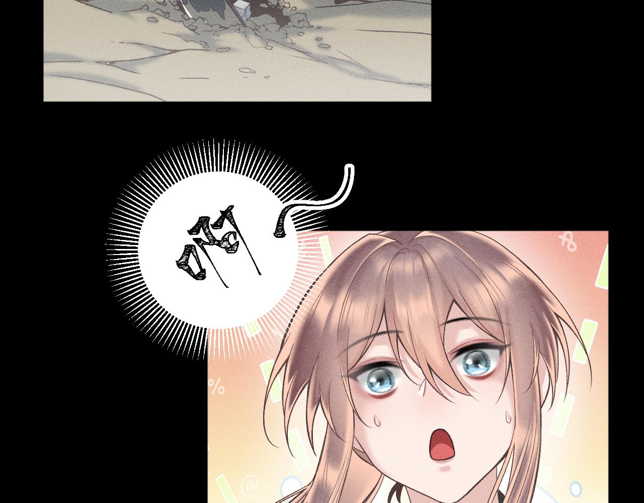 《承续之花》第六话 第14页