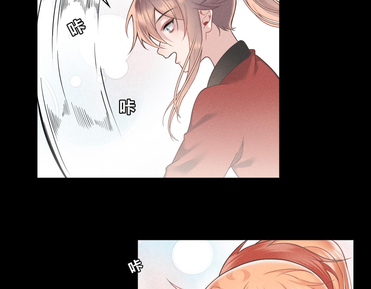 《承续之花》第六话 第17页