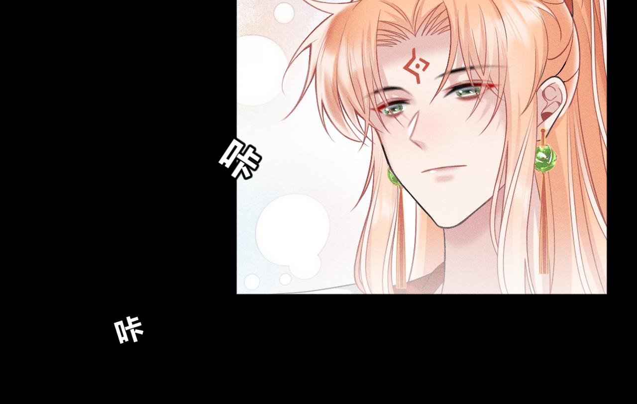 《承续之花》第六话 第18页