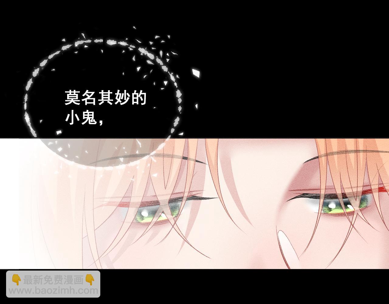 《承续之花》第六话 第20页