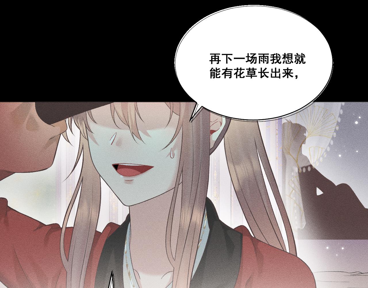 《承续之花》第六话 第22页