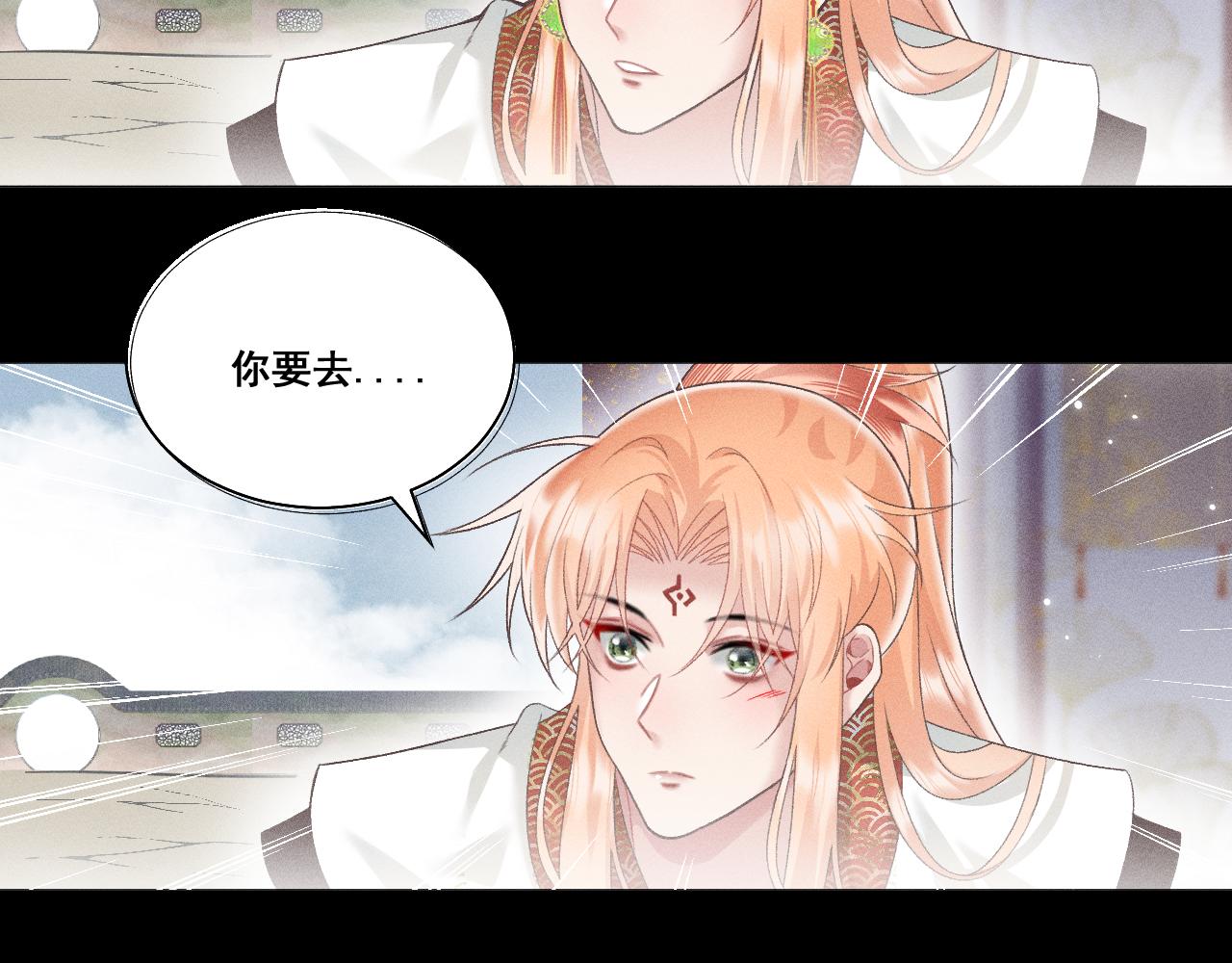 《承续之花》第六话 第25页