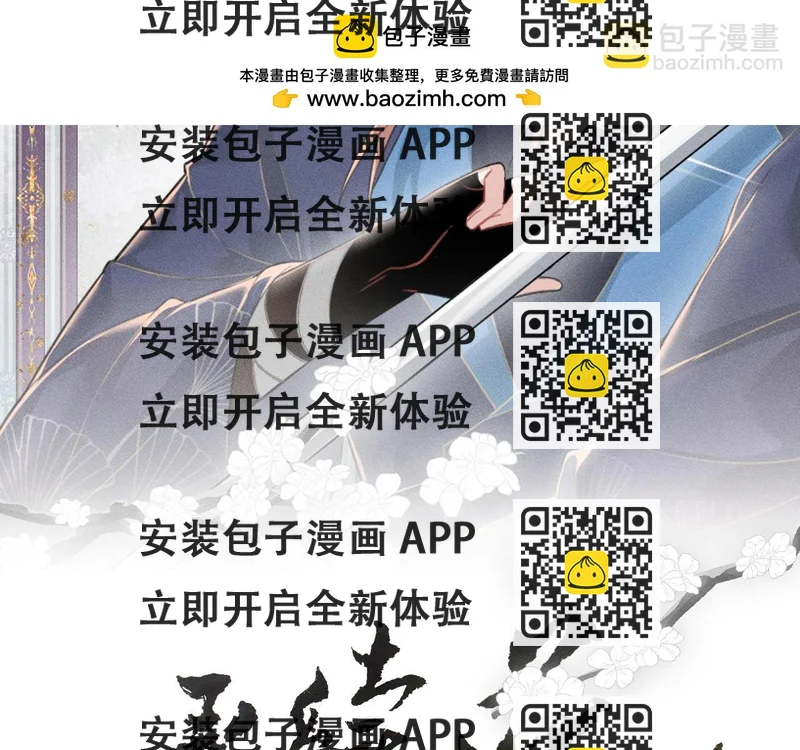 《承续之花》第六话 第2页