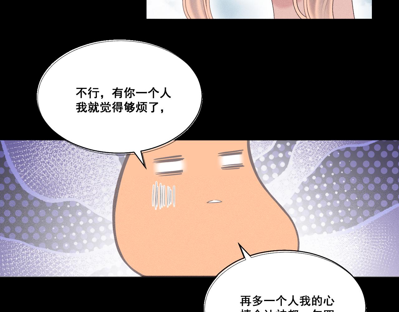 《承续之花》第六话 第31页