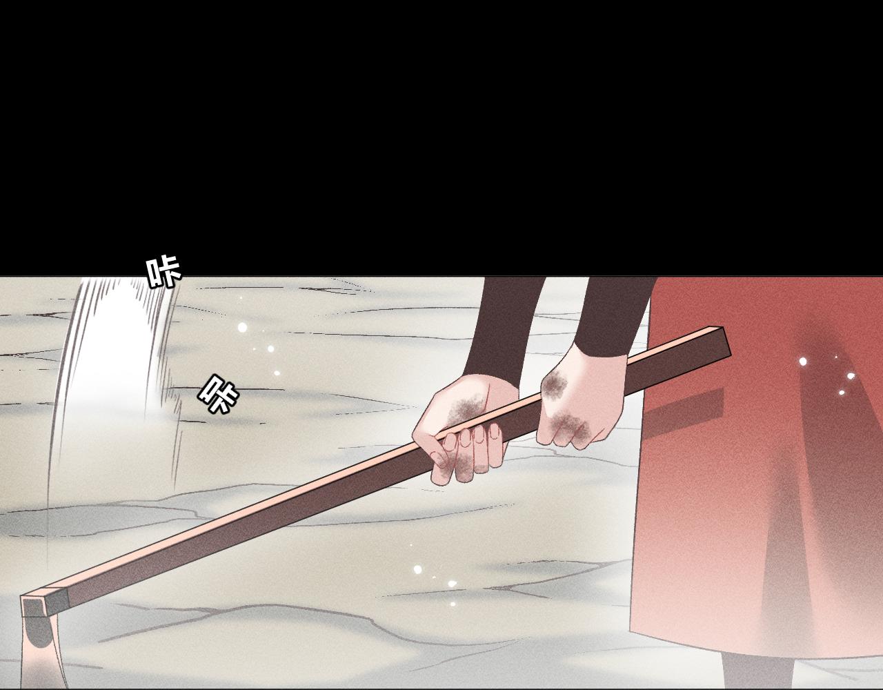 《承续之花》第六话 第34页