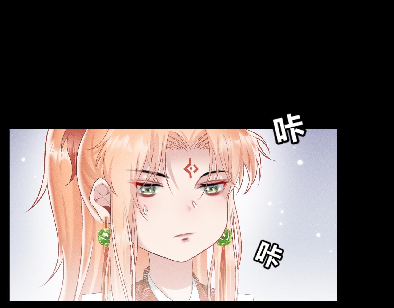 《承续之花》第六话 第35页