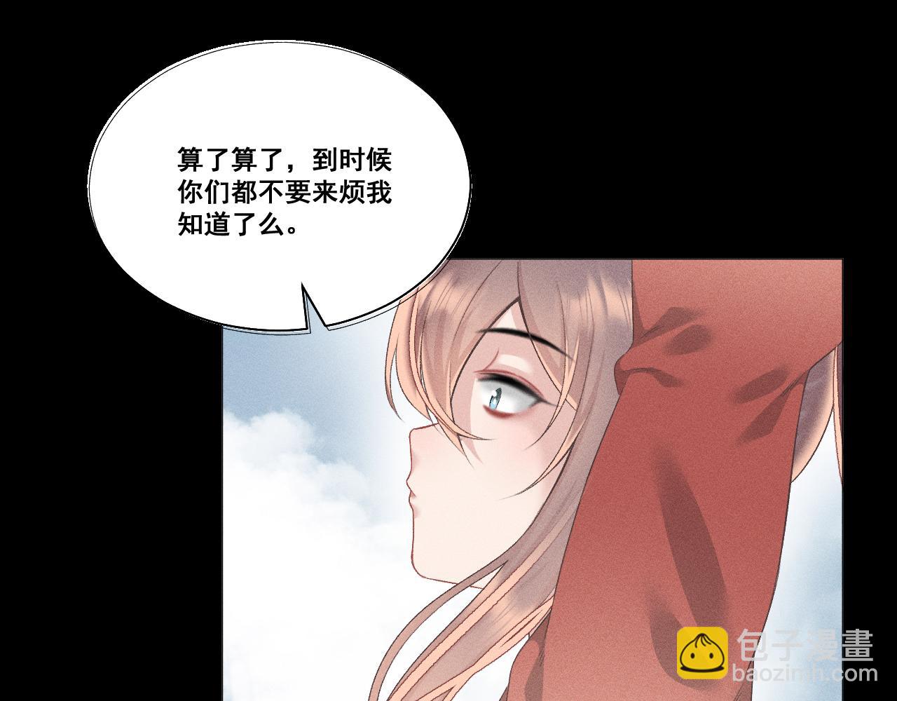 《承续之花》第六话 第37页