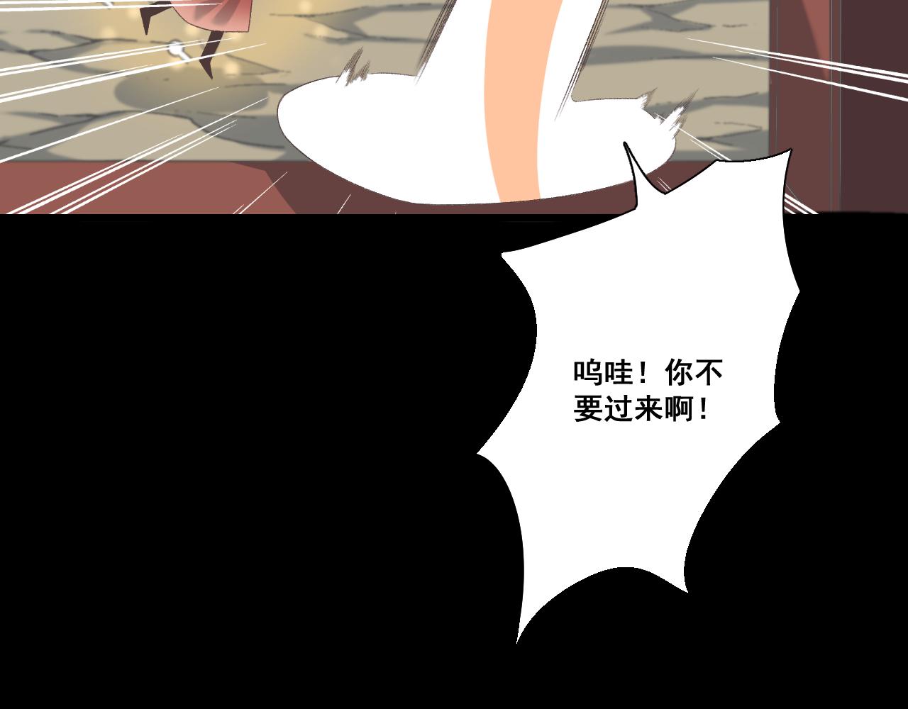 《承续之花》第六话 第39页
