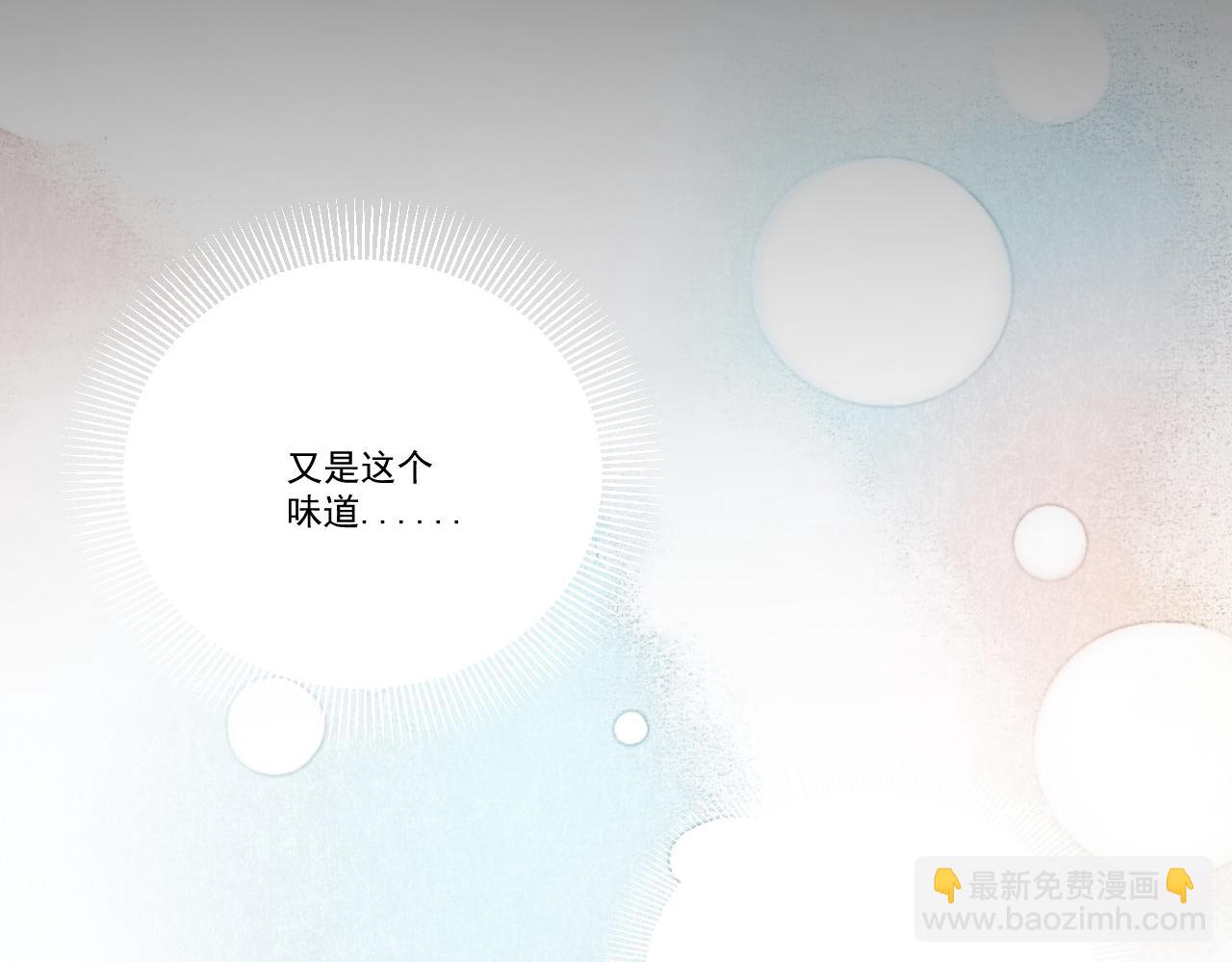 《承续之花》第六话 第41页