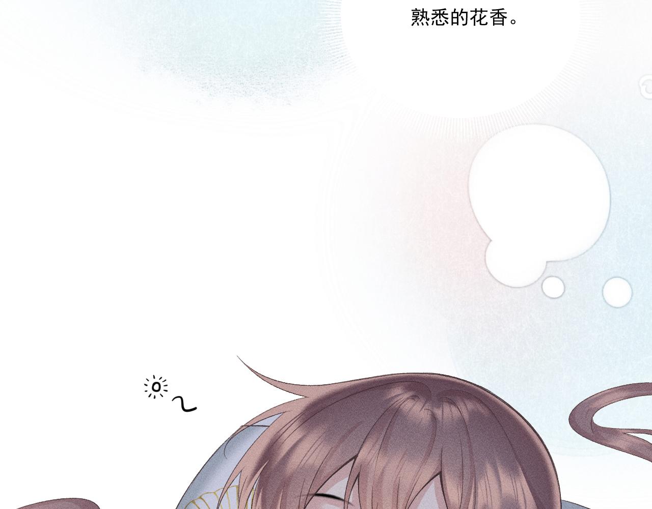 《承续之花》第六话 第42页
