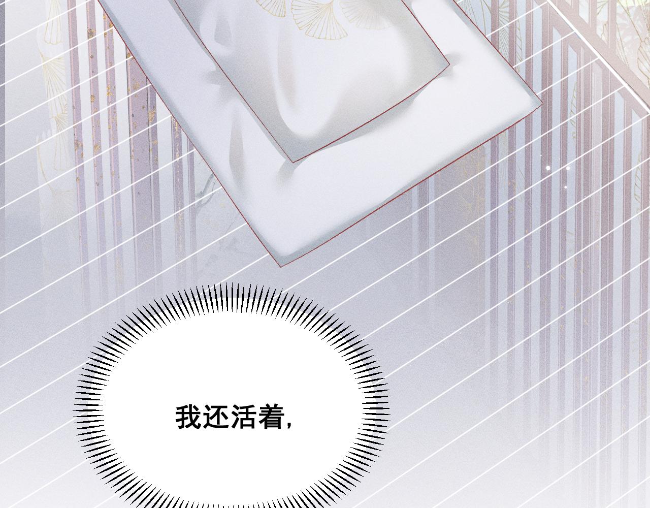 《承续之花》第六话 第46页