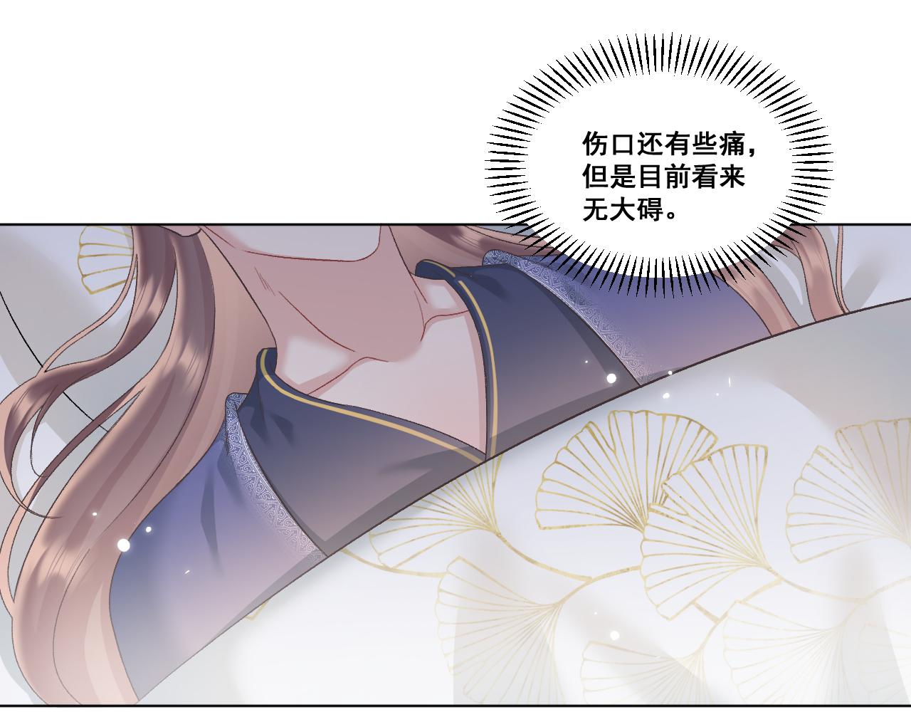 《承续之花》第六话 第49页