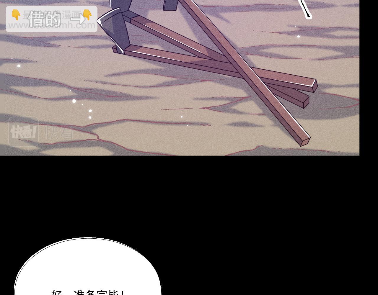 《承续之花》第六话 第5页
