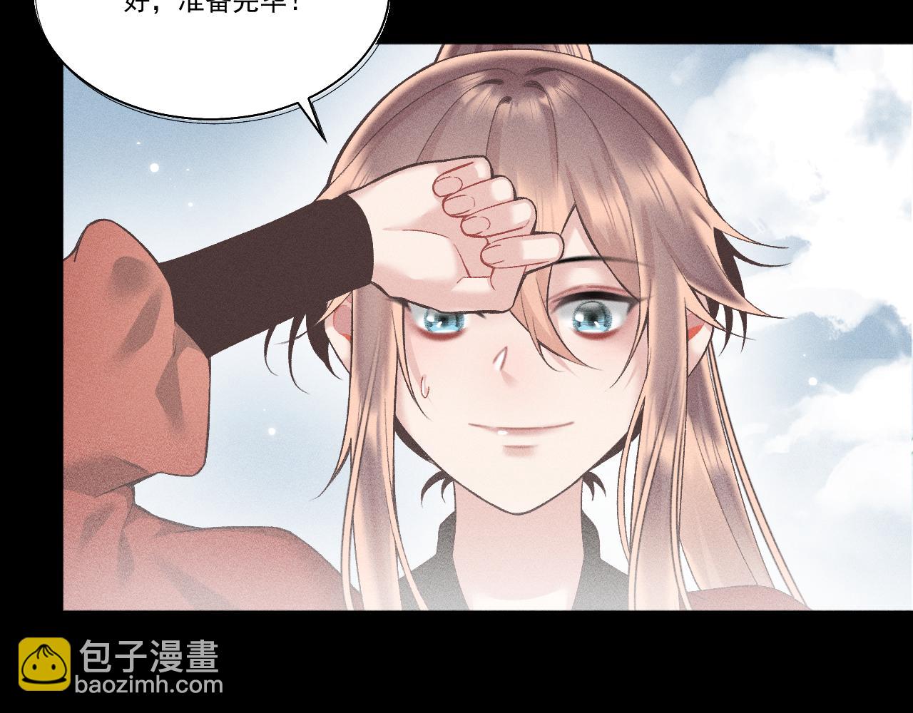 《承续之花》第六话 第6页
