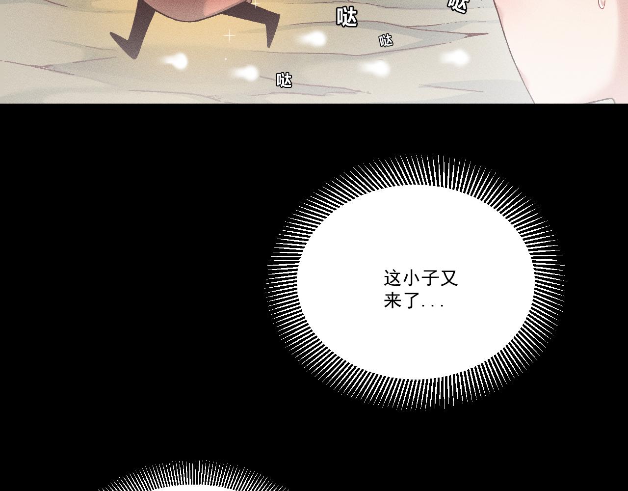 《承续之花》第六话 第8页