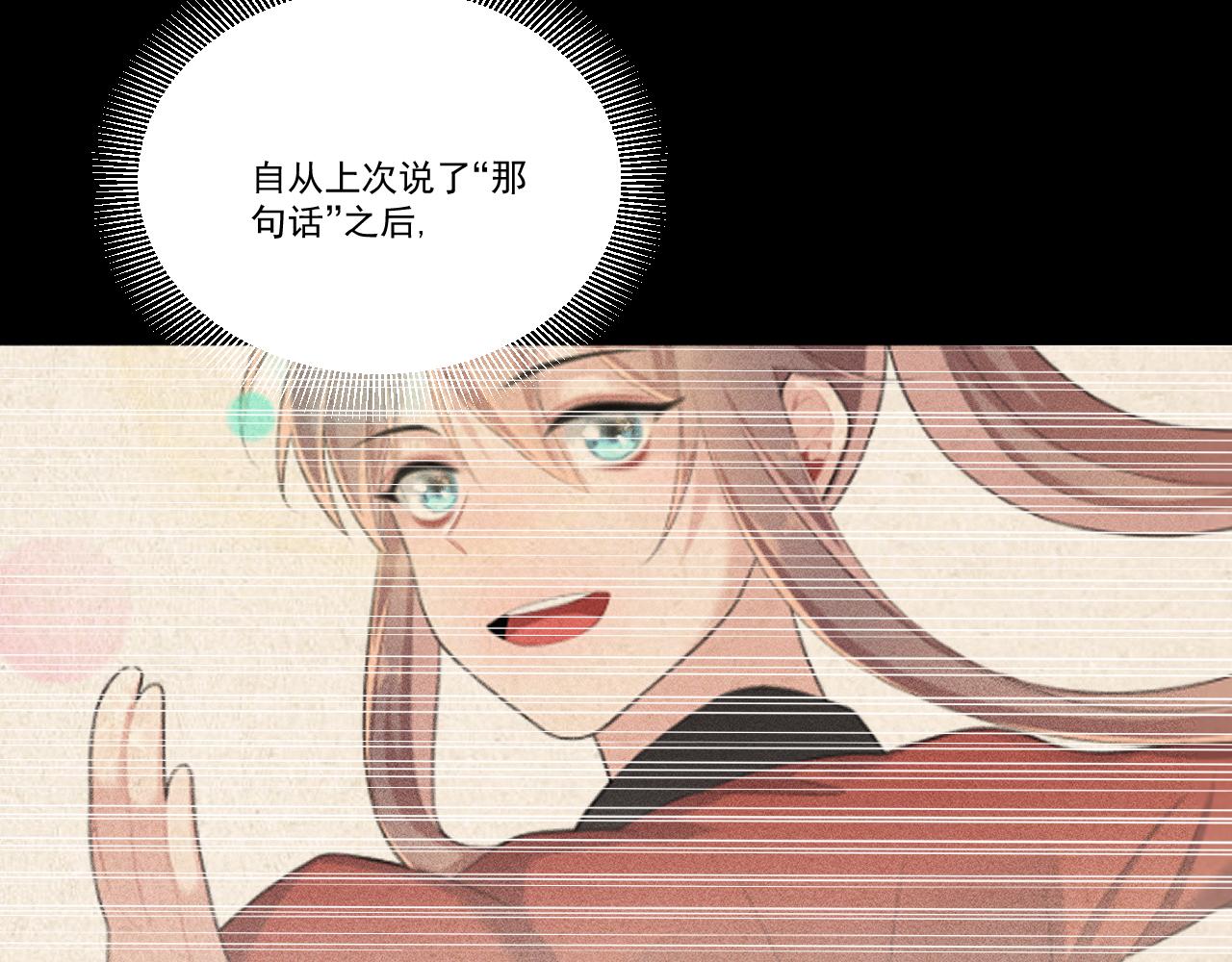 《承续之花》第六话 第9页