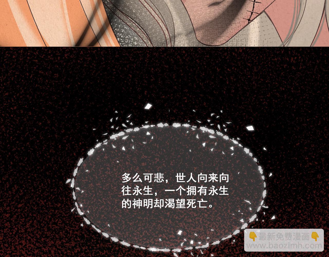 《承续之花》05 第10页