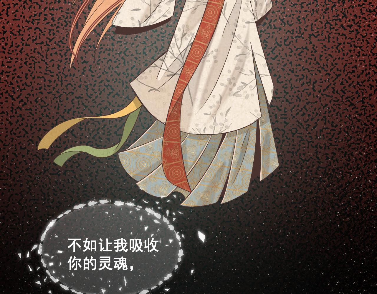 《承续之花》05 第12页