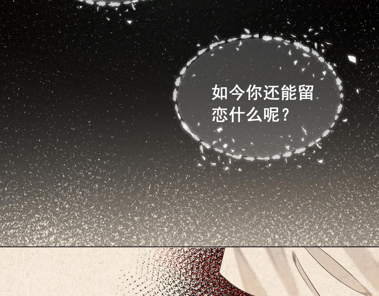 《承续之花》05 第13页