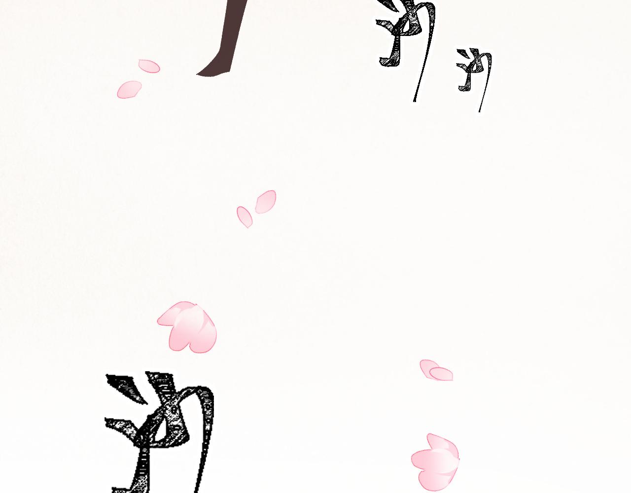 《承续之花》05 第21页