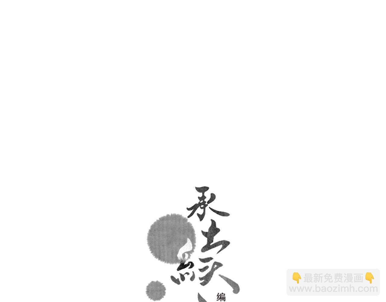 《承续之花》05 第23页