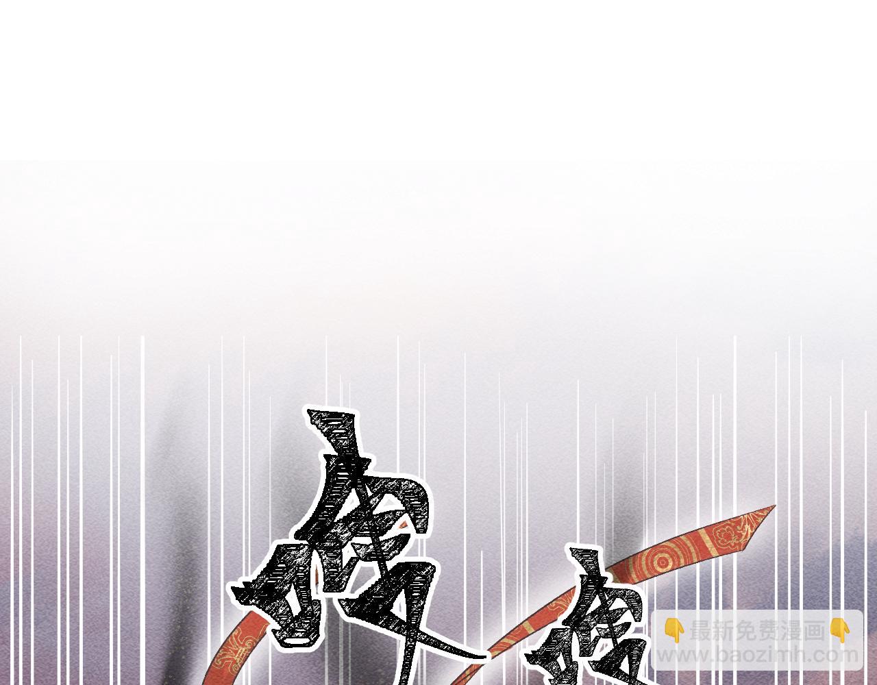 《承续之花》05 第25页