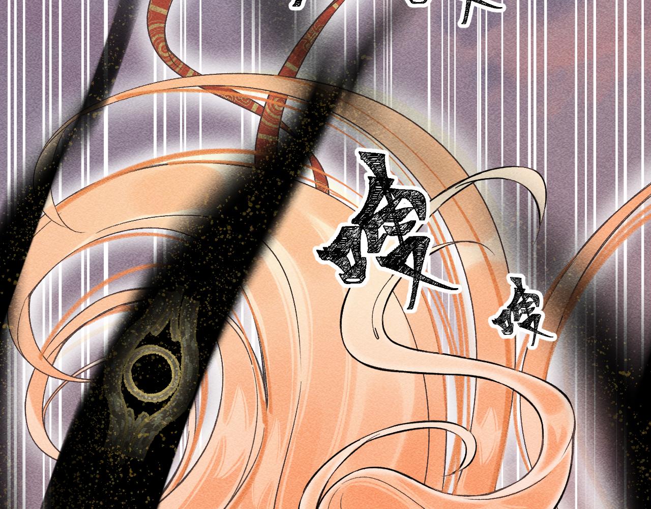《承续之花》05 第26页
