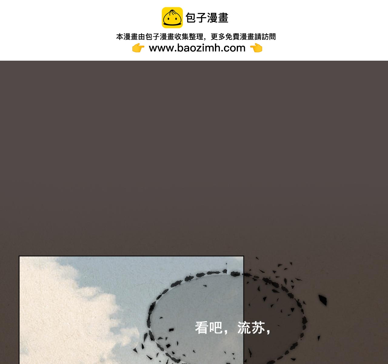 《承续之花》05 第2页