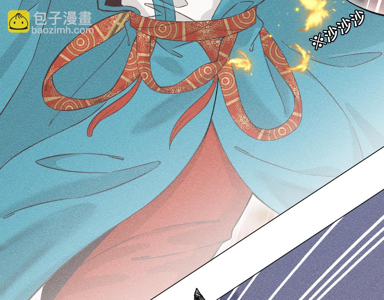 《承续之花》05 第32页