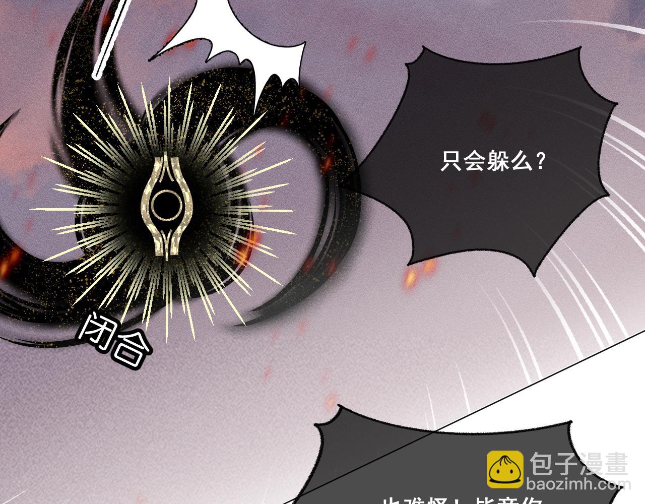 《承续之花》05 第34页