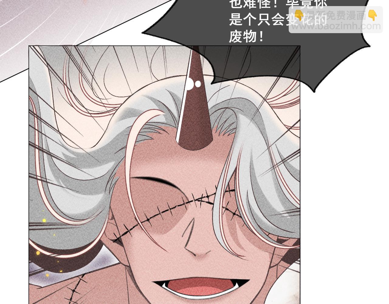 《承续之花》05 第35页