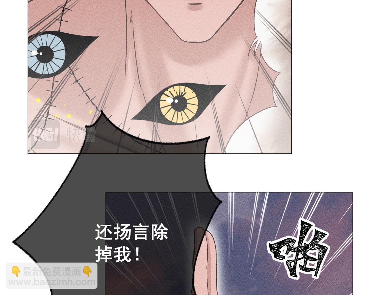 《承续之花》05 第36页