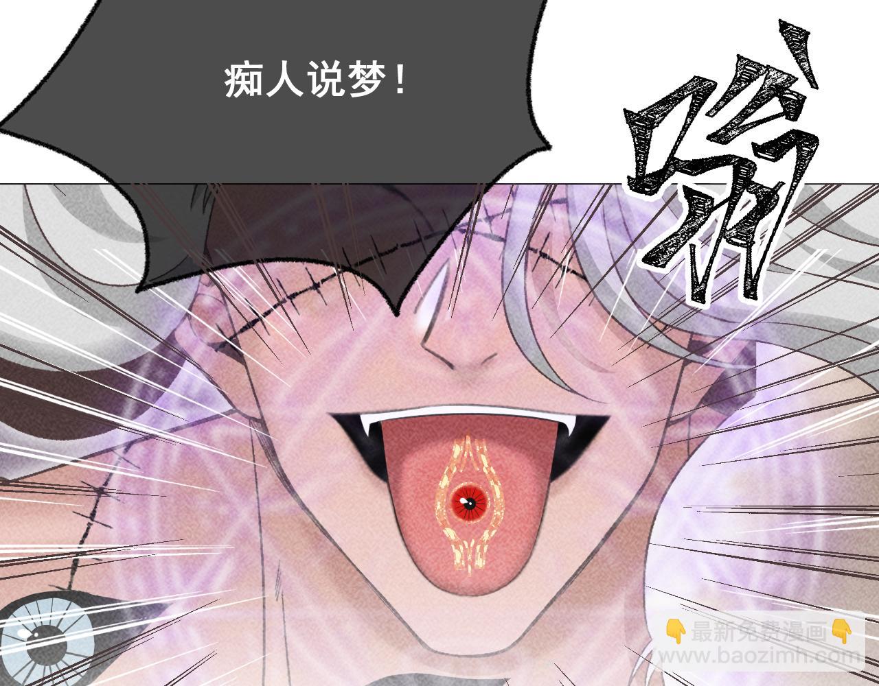 《承续之花》05 第38页
