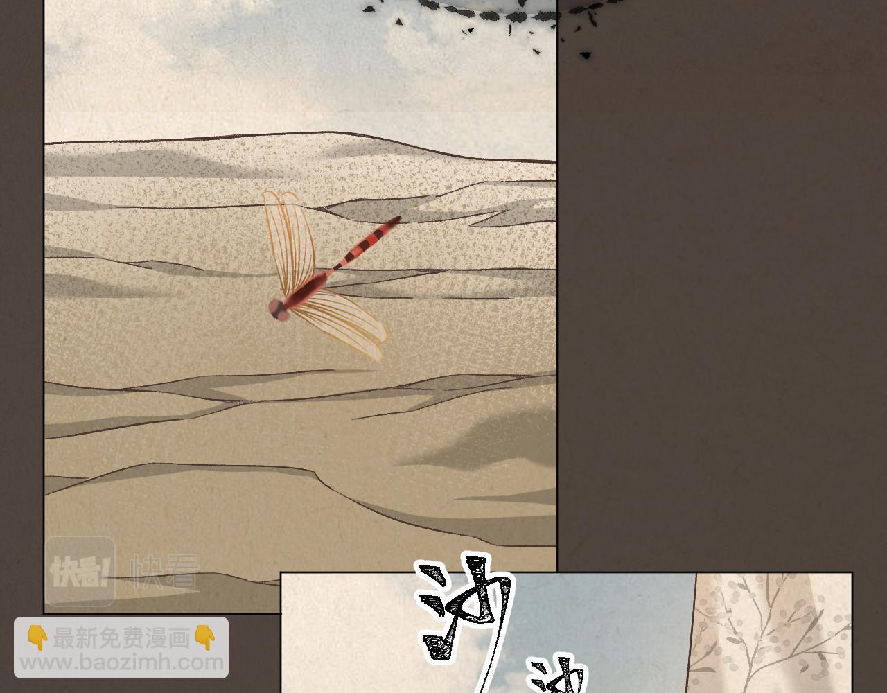 《承续之花》05 第3页