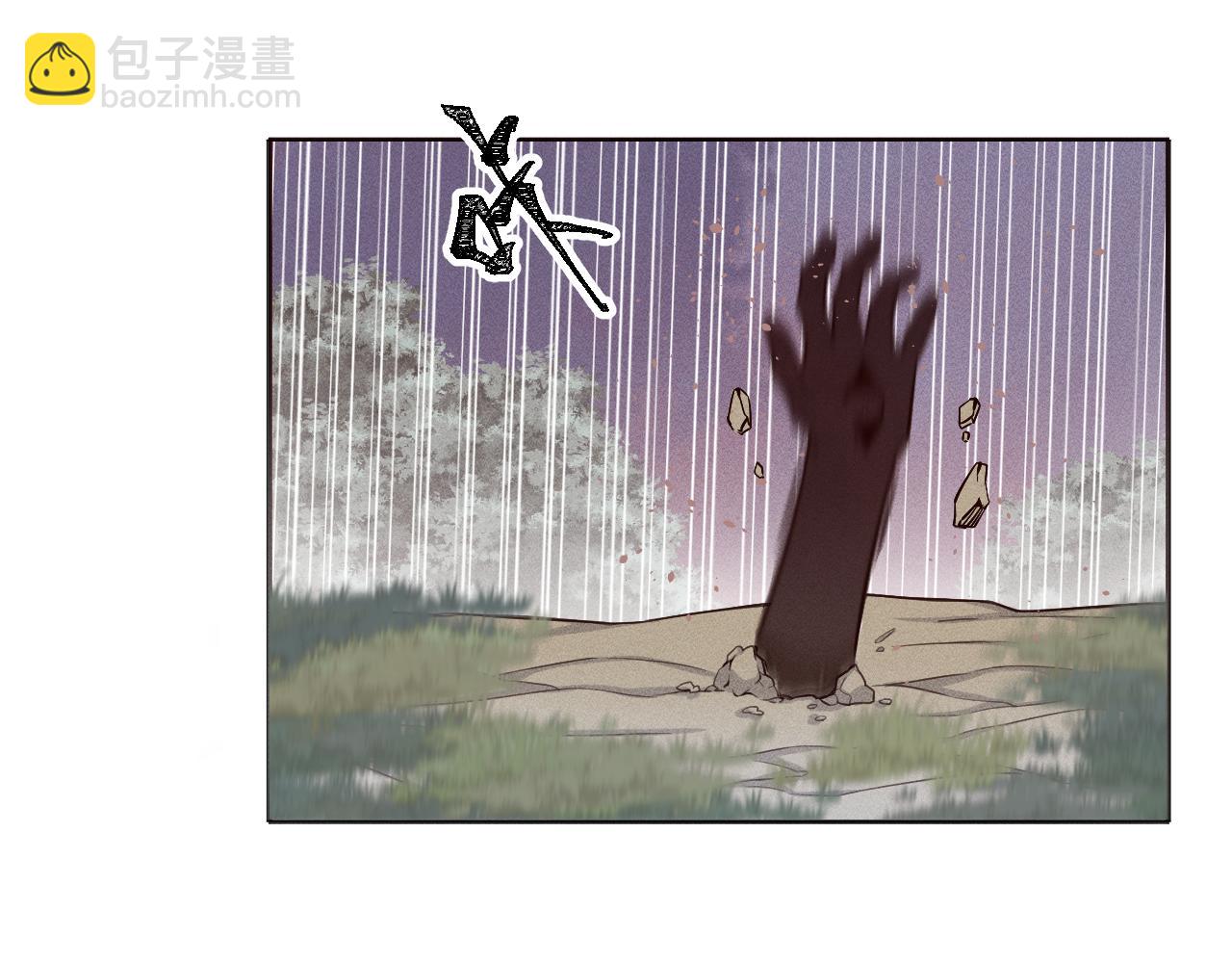 《承续之花》05 第41页