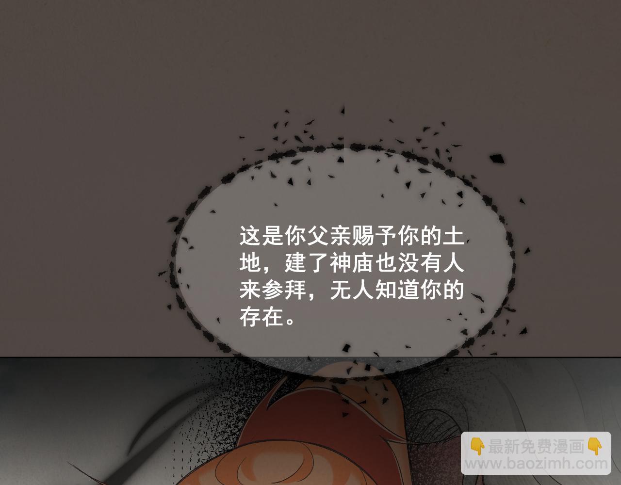 《承续之花》05 第5页