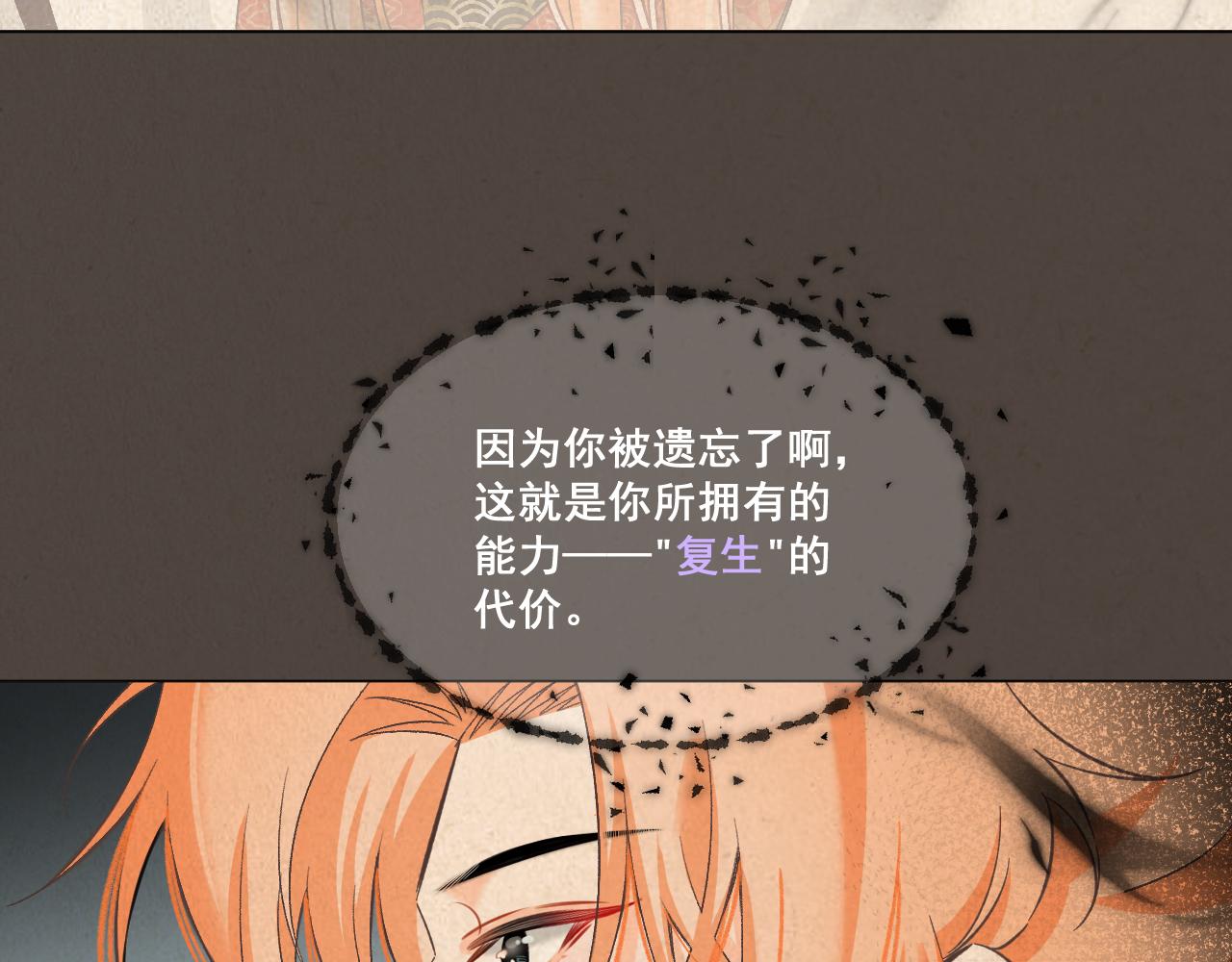 《承续之花》05 第7页