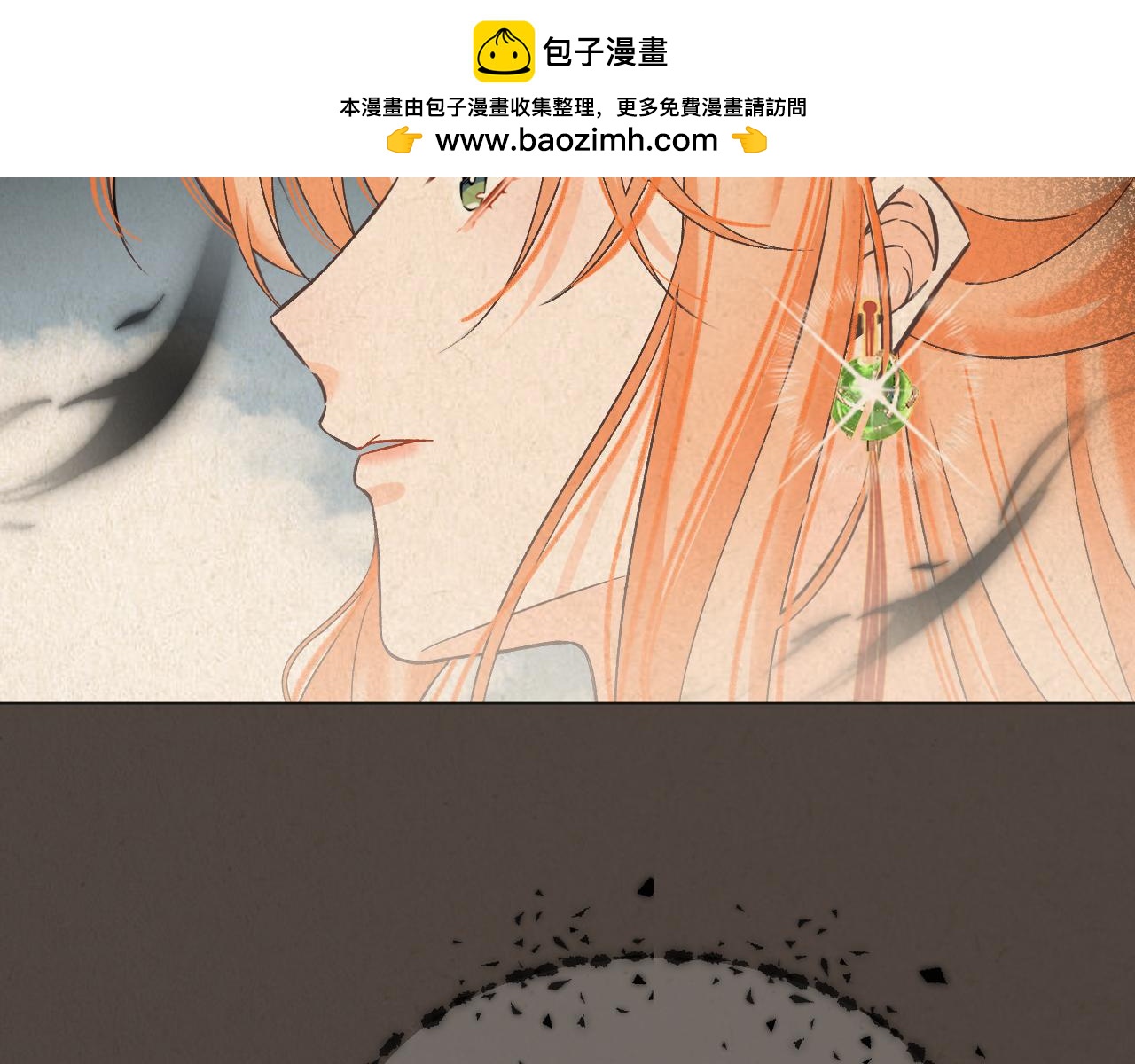 《承续之花》05 第8页