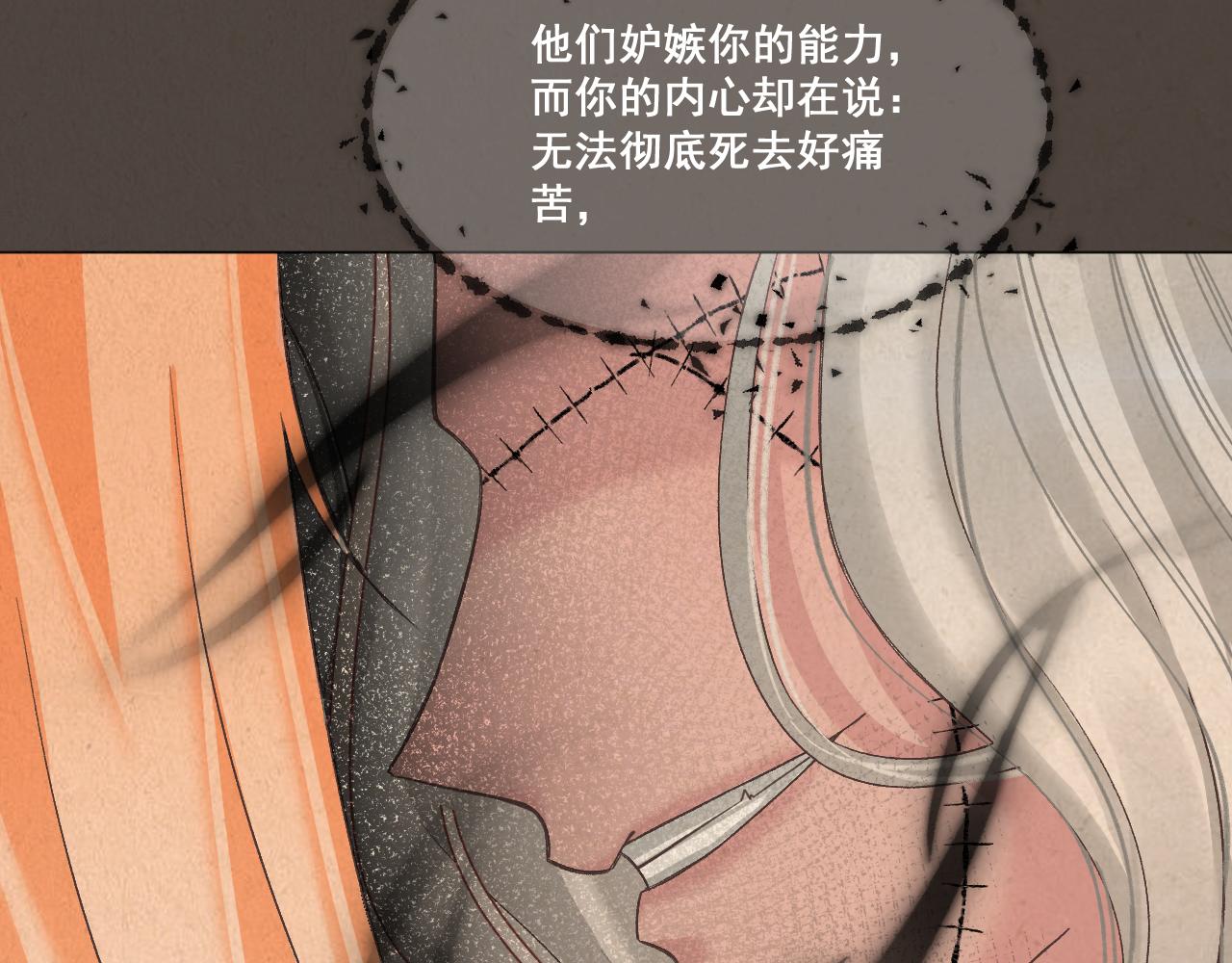 《承续之花》05 第9页